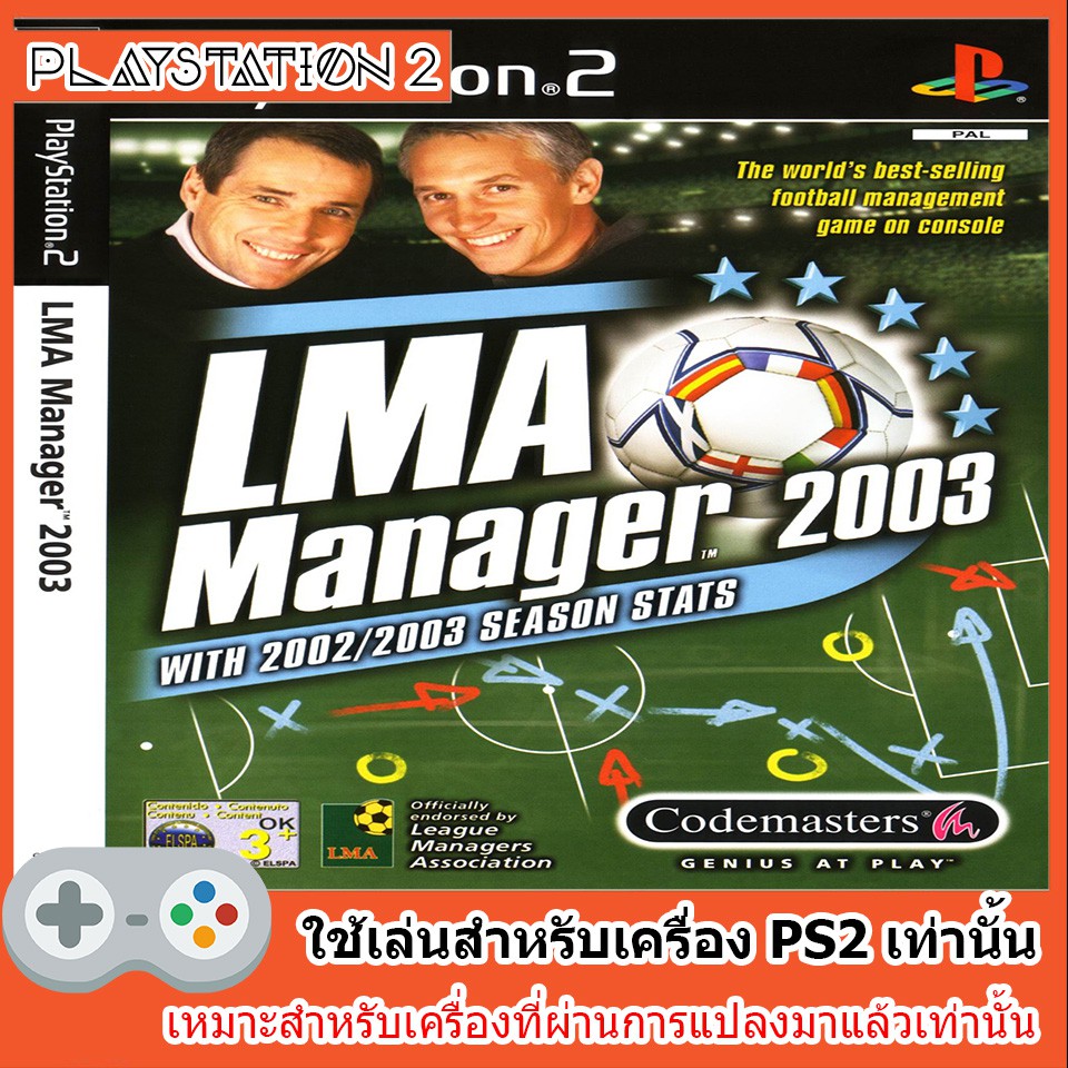 แผ่นเกมส์-ps2-lma-manager-2003-europe