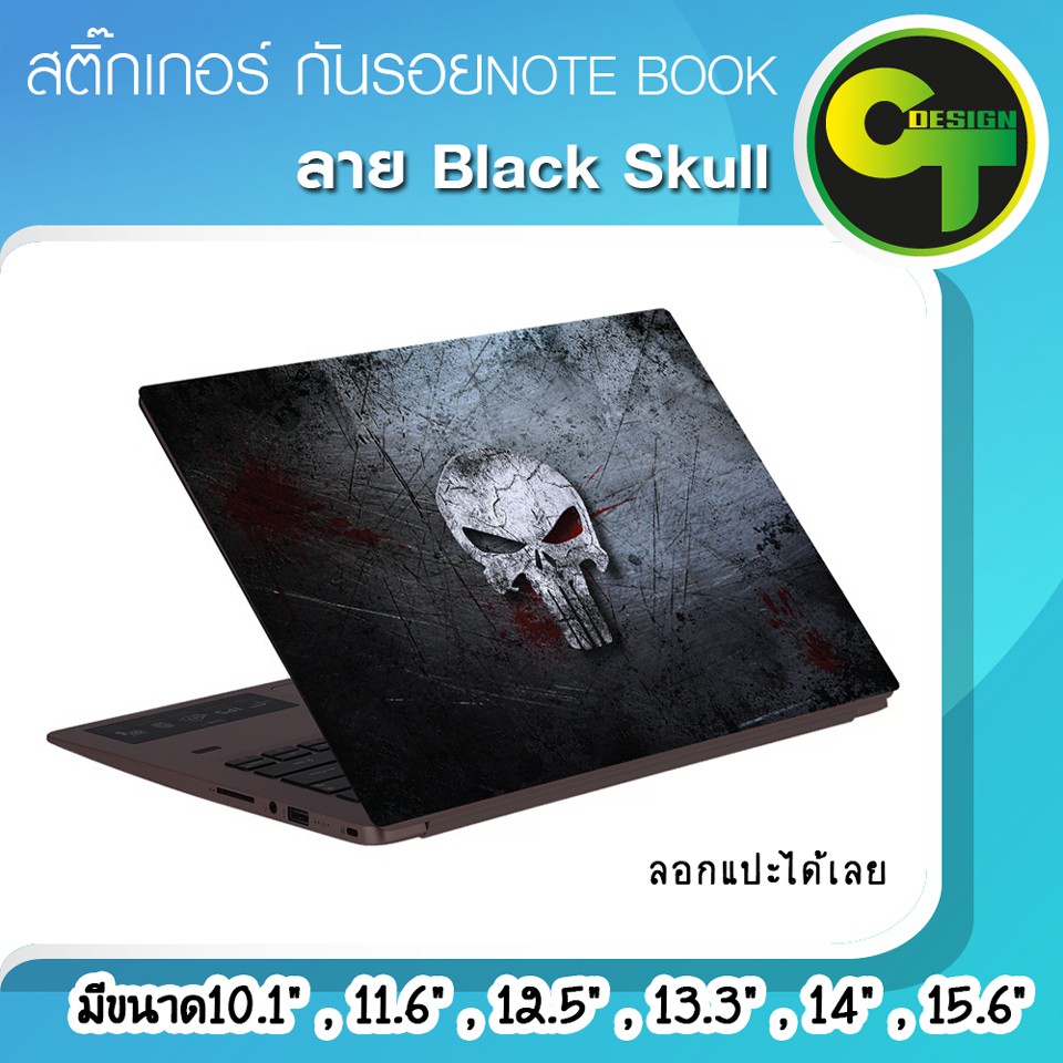 ภาพหน้าปกสินค้าสติ๊กเกอร์ กันรอย ฝาหลัง โน๊ตบุ๊ค Notebook Laptop ลาย Black Skull sticker สติ๊กเกอร์
