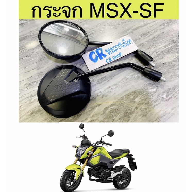 กระจก-msxsf-กระจกเดิม-มีมอก-ได้มาตรฐาน