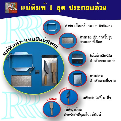 แม่พิมพ์อิฐบล็อกปูพื้นสามอาร์-แบบผืนผ้าใหญ่-br-011-ทำงานต่อเนื่องไม่ต้องรอแห้งในแม่พิมพ์-ทำได้มากกว่าหมื่นก้อน