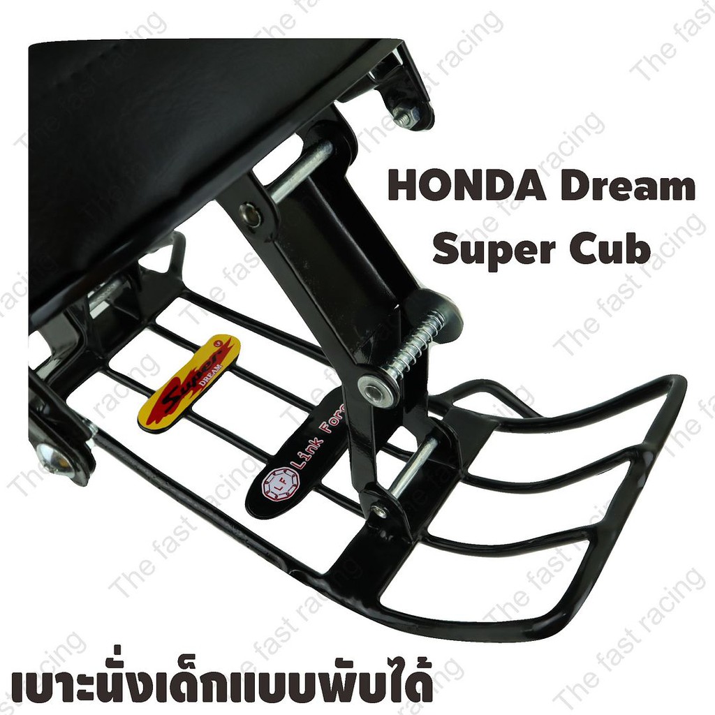 ราคาดี-เบาะเด็กนั่ง-motorcycle-childs-seat-dream-supercub-ฮอนด้าดรีม-ซุปเปอร์คัพ-dream-supercub