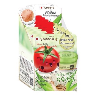 (4ซอง/กล่อง) smooto tomato aloe snail jelly scrub สมูทโตะ โทเมโท อโล สเนล เจลลี่ สครับ