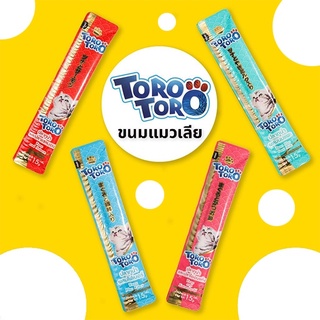 ภาพหน้าปกสินค้า[แมวเลียtoro 1หลอด] Toro โทโร โทโร่  ขนมแมวเลีย ขนาด 15ก. สินค้าในเครือ nekko ที่เกี่ยวข้อง