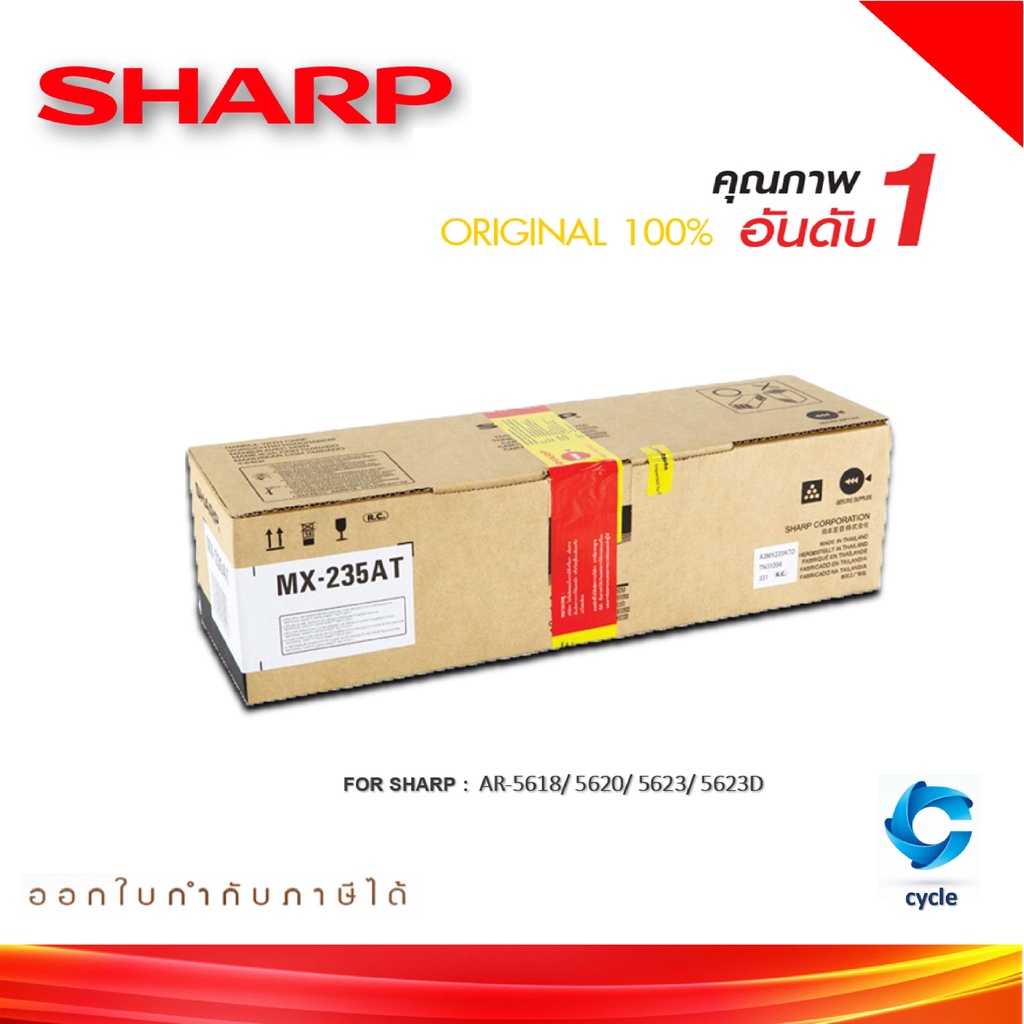 ตลับหมึกเครื่องถ่ายเอกสาร-หมึกชาร์ปของแท้-รับประกันจากศูนย์-mx-235at-toner-original-sharp-mx-235at