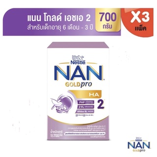 ภาพขนาดย่อของสินค้าNAN HA นม แนน โกลด์โปร เอช เอ 2 นมผงดัดแปลง สำหรับทารก ขนาด 2100 กรัม