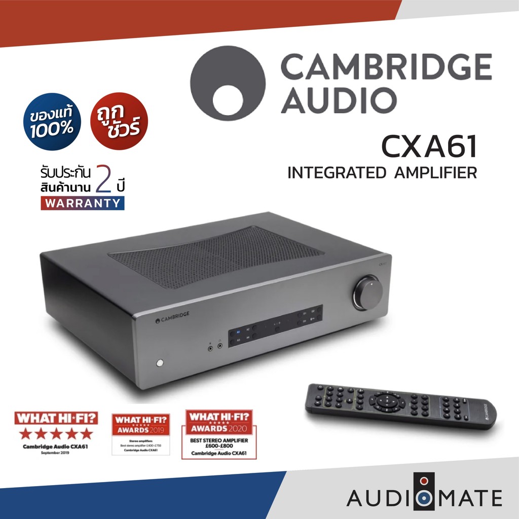 cambridge-audio-cxa61-60w-integrated-amplifier-รับประกัน-2-ปี-โดย-power-buy-audiomate