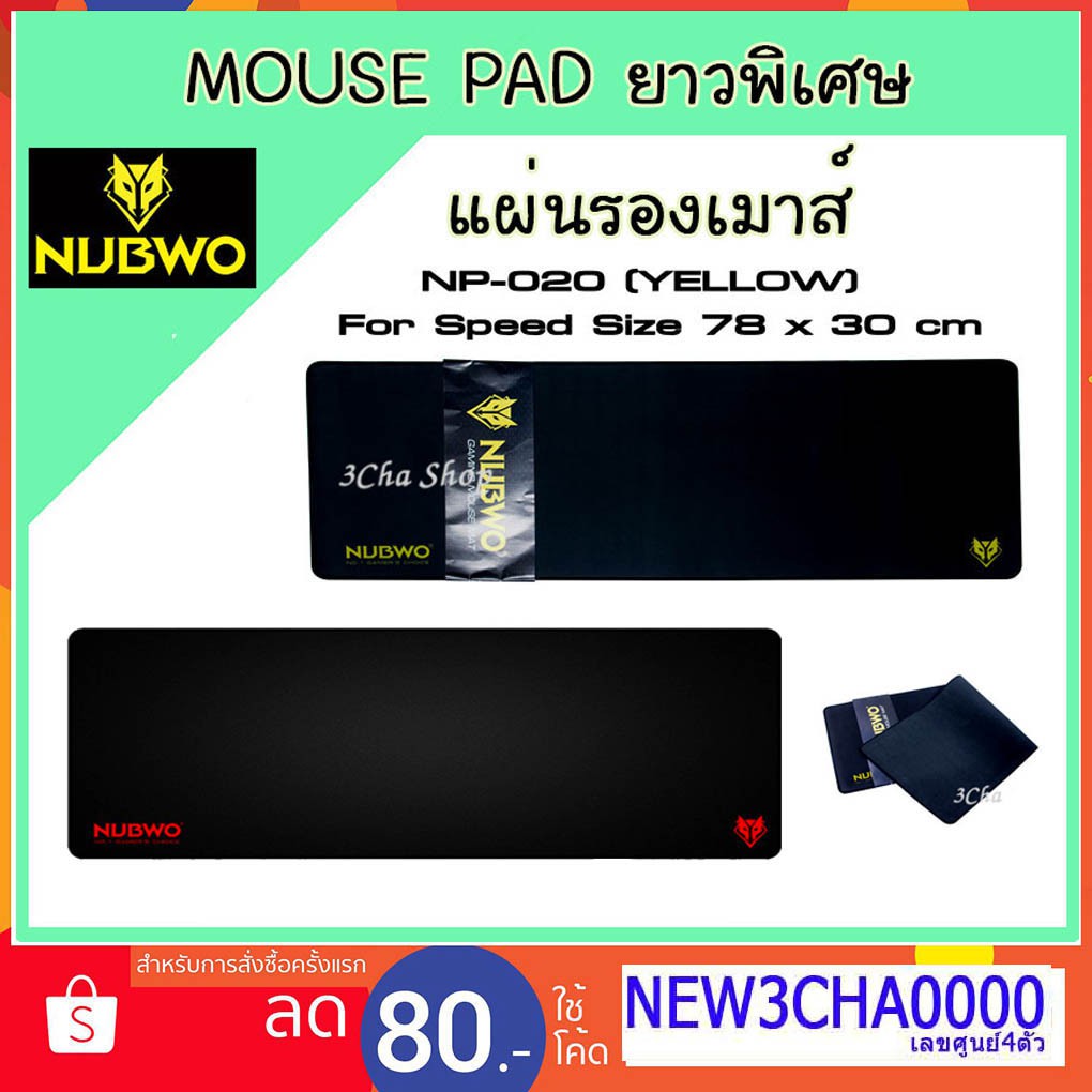 mouse-pad-แผ่นรองเมาส์-รองคีย์-ยาวพิเศษ