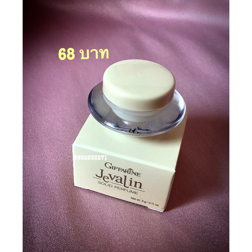 ฟรีค่าส่ง-น้ำหอม-ชนิดแห้ง-กิฟฟารีน-solid-perfume