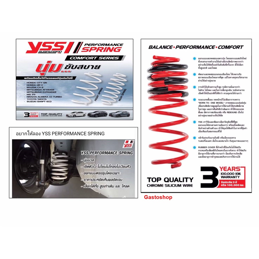 สปริงโช๊ค-suzuki-swift-ปี-12-18-yss-spring-comfort-serise-นุ่ม-ขับสบาย-ความสูงเดิม