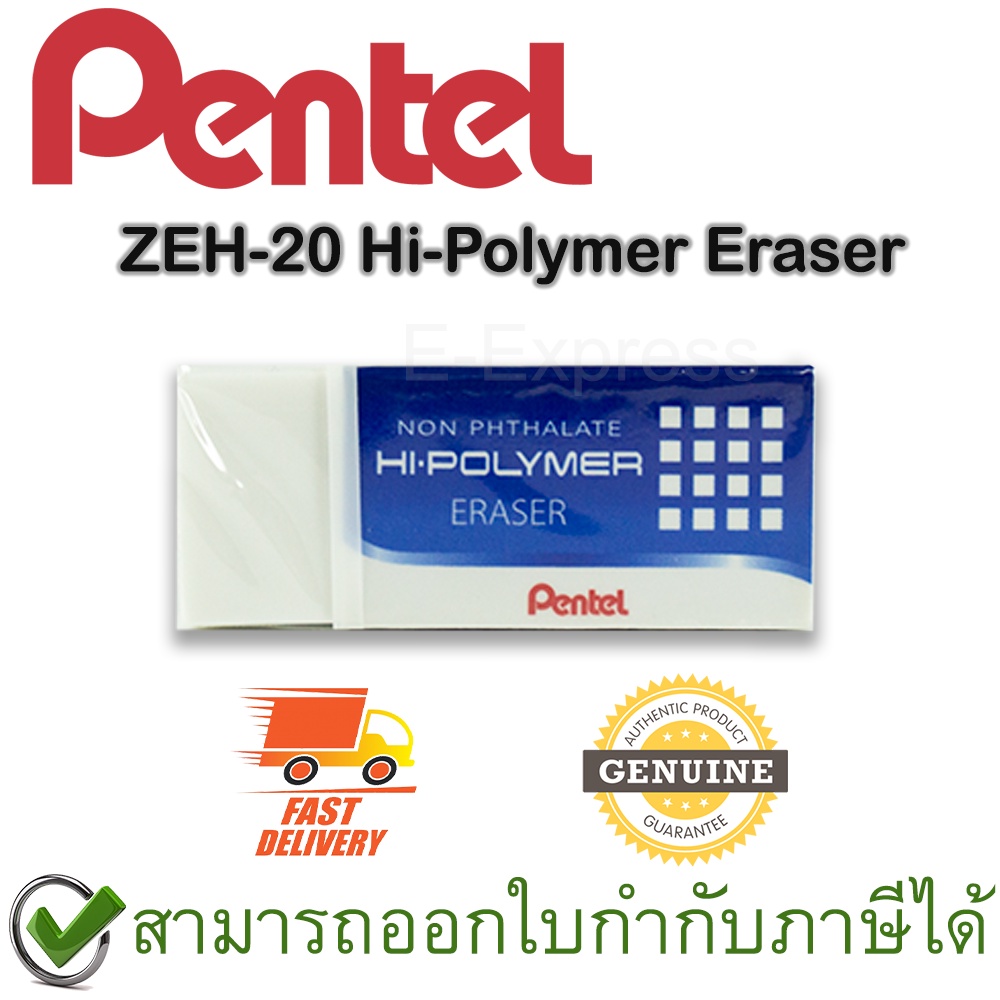 Pentel ZEH-20 Hi-Polymer Eraser ยางลบดินสอชนิดไฮโพลิเมอร์ ขนาดใหญ่ ของ ...