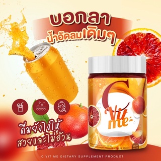 ของแท้💯 C VIT ME ซีวิตมี วิตามินซีส้มเลือด วิตามินซีสด ผิวขาวใส เสริมสร้างภูมิคุ้มกัน วิตซีถัง200,000mg. รสชาติส้มอัดลม