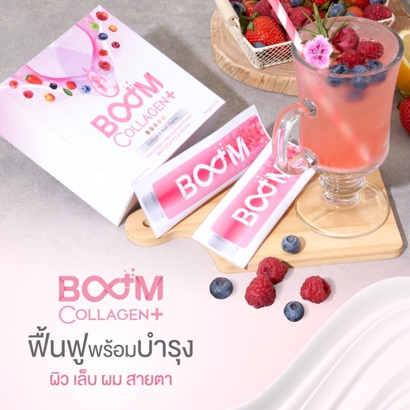 boom-collagen-บูม-คอลลาเจน-พลัส-ผิวใสเนียน-บำรุงผิว-กระดูก-ผม-ข้อต่อ-เล็บ