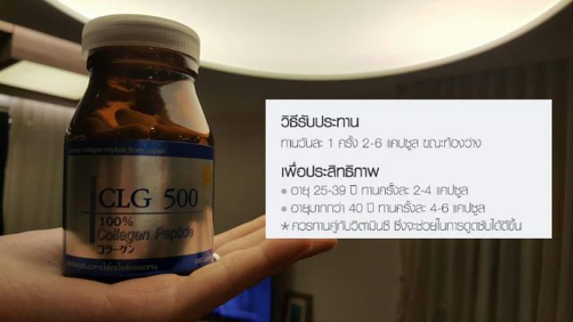 อาหารเสริม-คอลลาเจน-clg-500-ซื้อกระปุก-100-เม็ด-2-ขวด-รับฟรี-1-กระปุกขนาด-60-เม็ด