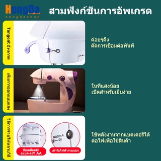 ภาพขนาดย่อของภาพหน้าปกสินค้าMeiDee จักรไฟฟ้าจักรเย็บผ้า จักรเย็บผ้าขนาดเล็ก คุณลักษณะของผลิตภัณฑ์: ไฟฟ้า, บ้าน จากร้าน junfushops บน Shopee ภาพที่ 3