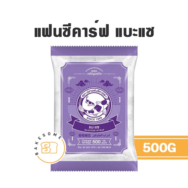 แบะแซ-ตราปลาแฟนซีคาร์ฟ