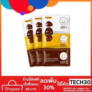 BIOAQUA มาสก์หน้ากำจัดสิวหัวดำ 3 ชิ้น