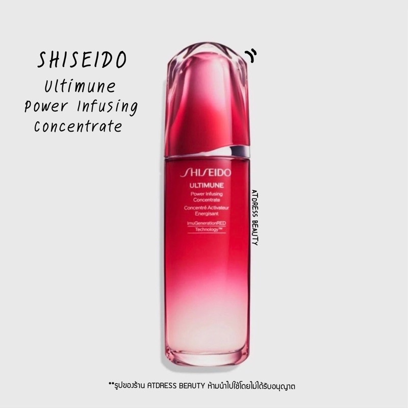 shiseido-ultimune-power-infusing-concentrate-100-ml