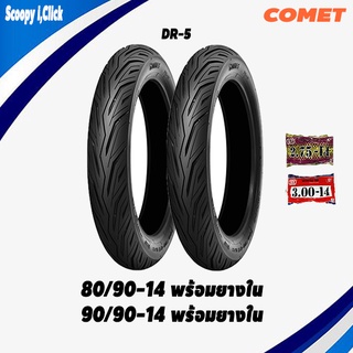 ยางนอกหน้า+ยางใน ขอบ14 ขนาด 80/90-14TT &amp; 90/90-14TT COMET DR5