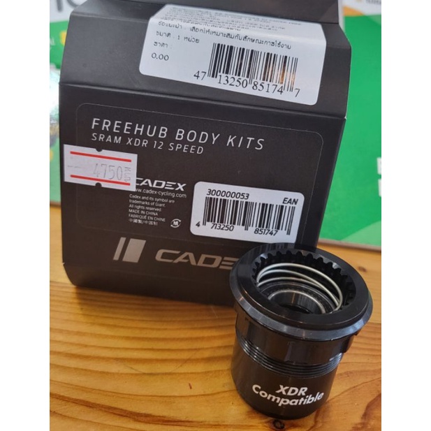 パーツ CADEX Freehub Body Kit SRAM XDR 12 speed CADEX Freehub Body Kit SRAM XDR 12 speed