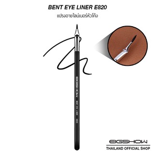 (โค้ด LY8QW ลดเพิ่ม 40.-) แปรงอายไลน์เนอร์หัวโค้ง EIGSHOW BENT EYE LINER E820