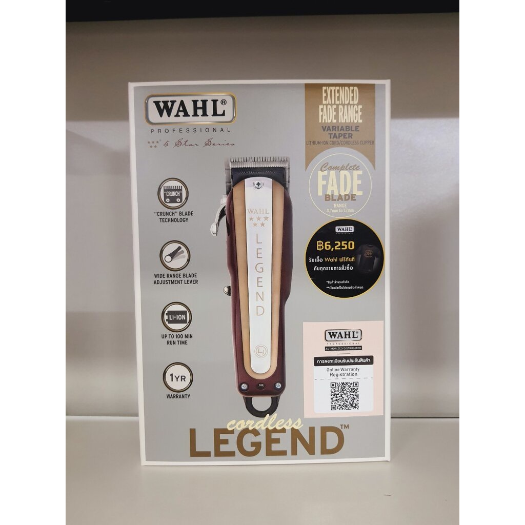 wahl-legend-cordless-ไร้สาย