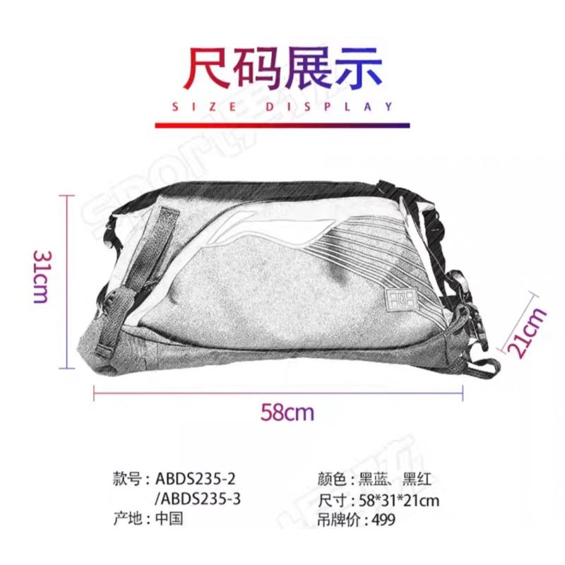 pre-order-new-li-ning-badminton-bag-2in1