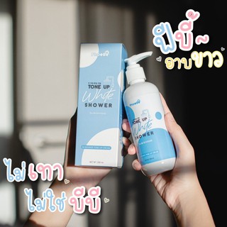 พร้อมส่ง ฟีบี้ โทนอัพ ไวท์ แค่อาบก็ขาว 𝐏𝐡𝐨𝐞𝐛𝐞 𝐓𝐨𝐧𝐞𝐮𝐩 เกลี่ยง่าย แตกตัวเป็นน้ำนม ไม่ใช่บีบี ไม่เหนียว กลิ่นหอมติดผิว