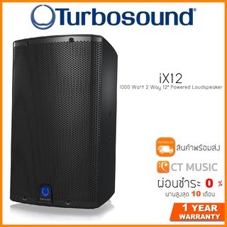 Turbosound iX12 1000 Watt 2 Way 12″ Powered Loudspeaker ลำโพงกลางแจ้ง Turbosound iX12