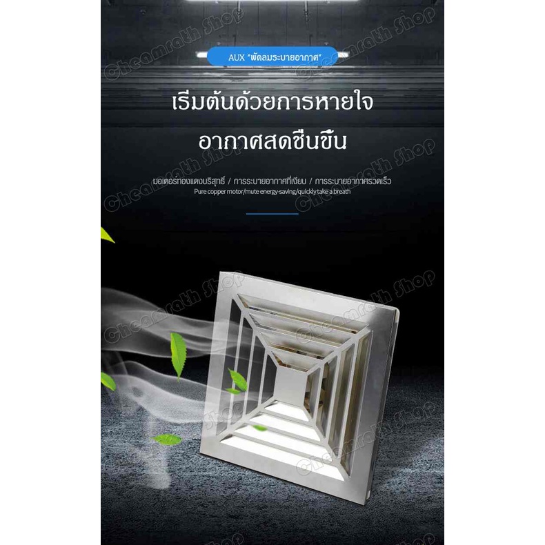 พัดลมระบายอากาศ-พัดลมระบายอากาศติดเพดาน-ขนาด-300-300-ระบายอากาศเพดาน-ขนาด-600-600-พัดลมดูดอากาศ