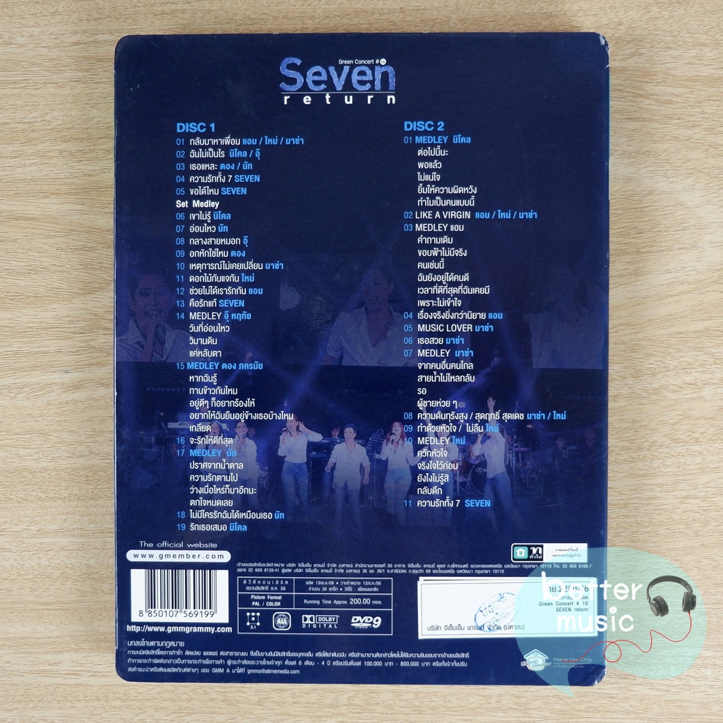 dvd-คอนเสิร์ต-green-concert-16-seven-return-concert