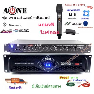 ชุดเครื่องเสียง Power Switching 5000W PM / PO พร้อมปรีแอมป์คาราโอเกะ รองรับUSB-BLUETOOTH Set PA-5000+2277แถมฟรีไมค์ลอยM6