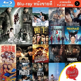 หนัง Bluray The Lost Bladesman (2011) สามก๊ก เทพเจ้ากวนอู หนังบลูเรย์ แผ่น ขายดี