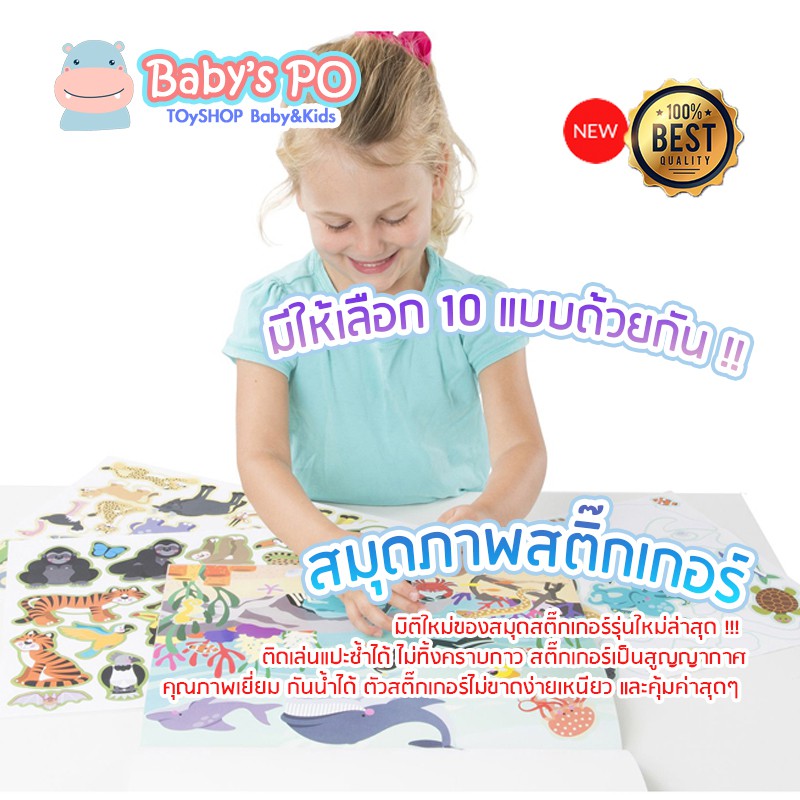 reusable-sticker-pad-สมุดชุดสติ๊กเกอร์ติดซ้ำ-สมุดสติ๊กเกอร์-ชุดของเล่นสติ๊กเกอร์-หนังสือสติ๊กเกอร์-สติ๊กเกอร์ของเด็ก