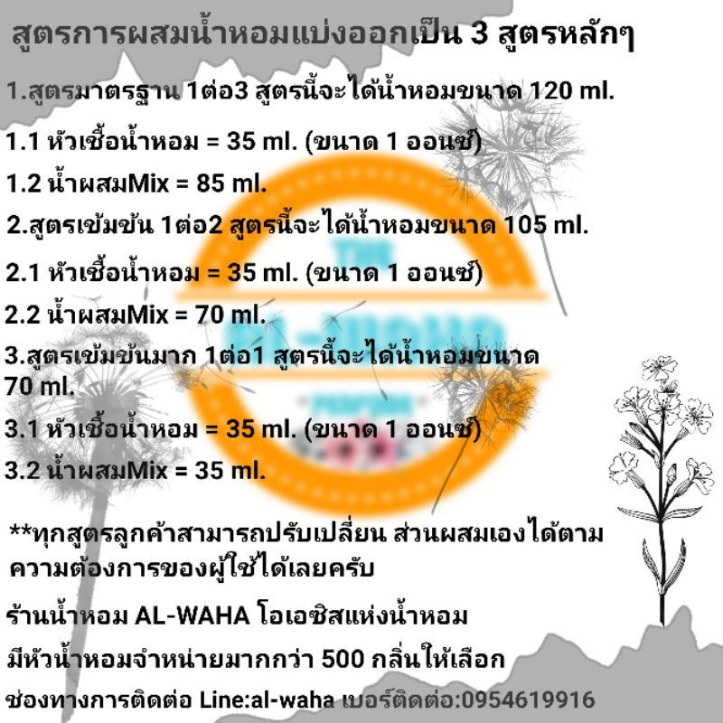 หัวน้ำหอมแท้ไม่ผสมแอลกอฮอล์-nook-นุค-มัสค์-ออยล์-ปริมาณ-35-ml