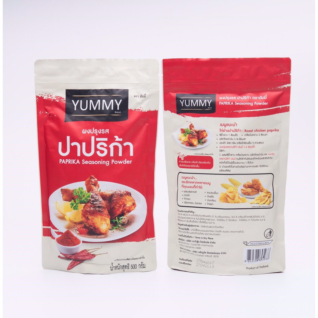 ผงปาปริก้า-ผงเขย่ารสปาปริก้า-ผงโรยรสปาปริก้า-ขนาด-500-กรัม-ตรา-yummy