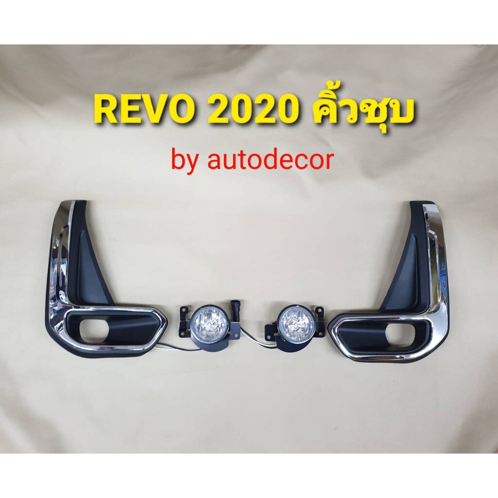 revo-2020-คิ้วชุบ-สปอตไลท์-ไฟตัดหมอก-แบบดวง-led-พร้อมฝาครอบแบบชุบโครเมี่ยม