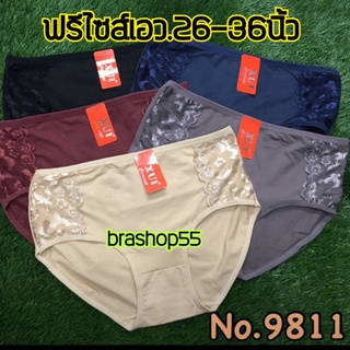 กางเกงใน​ผ้่านิ่ม​ xui 9811  ผ้านิ่มแต่งลูกไม้น่ารัก เนื้อผ้ายืดหยุ่นได้ดี​  ใส่นิ่มมากสบายตัว ไซร์ F,XXL