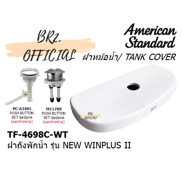 01-06-american-standard-tf-4698c-wt-ฝาถังพักน้ำ-รุ่น-new-winplus-ii-tf-4698-4698c-4698-cl4698c-6dact