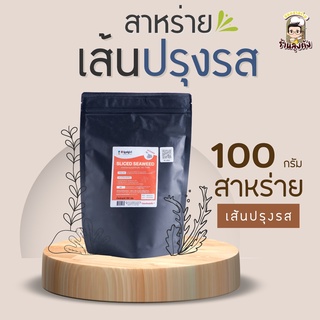 [ใส๋โค้ดNKLXBTลด15%] สาหร่ายเส้น (ปรุงรส) 100 กรัม (สาหร่ายโรยข้าว, ทำอาหารญี่ปุ่น, อาหารเกาหลี, ซุป, มาม่า)