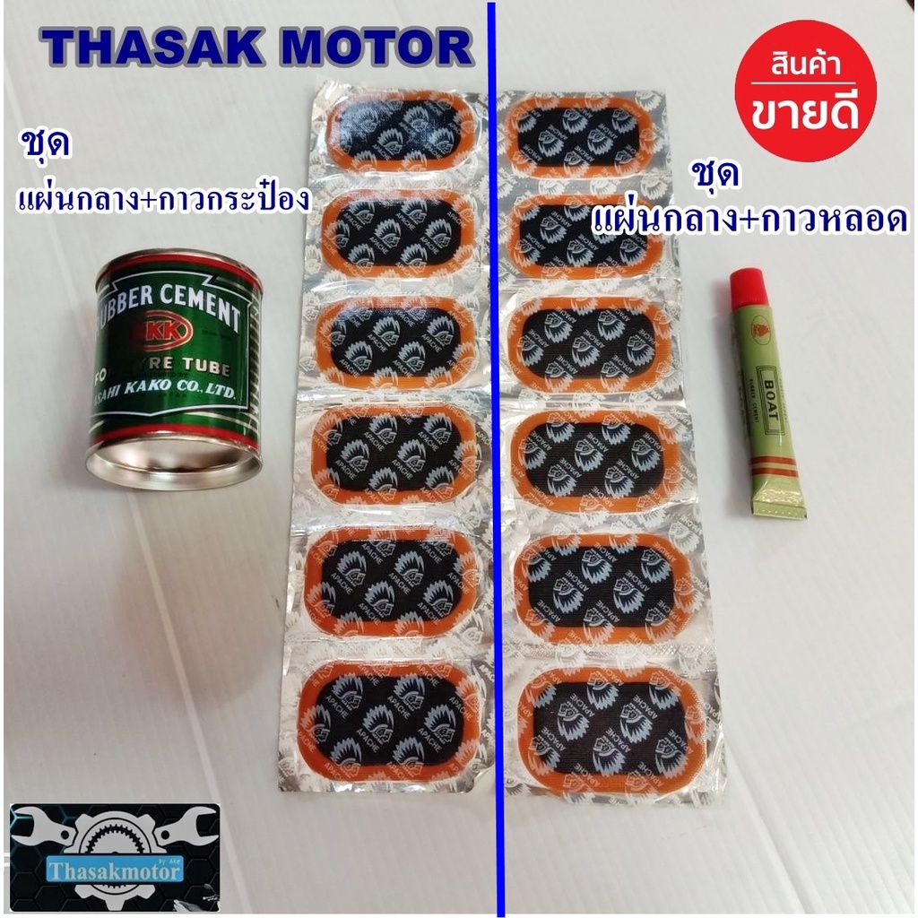 รูปภาพของกาวปะยาง กาวน้ำหลอด สติมปะยาง อุปกรณ์สำหรับปะยาง 3K คนป่าลองเช็คราคา