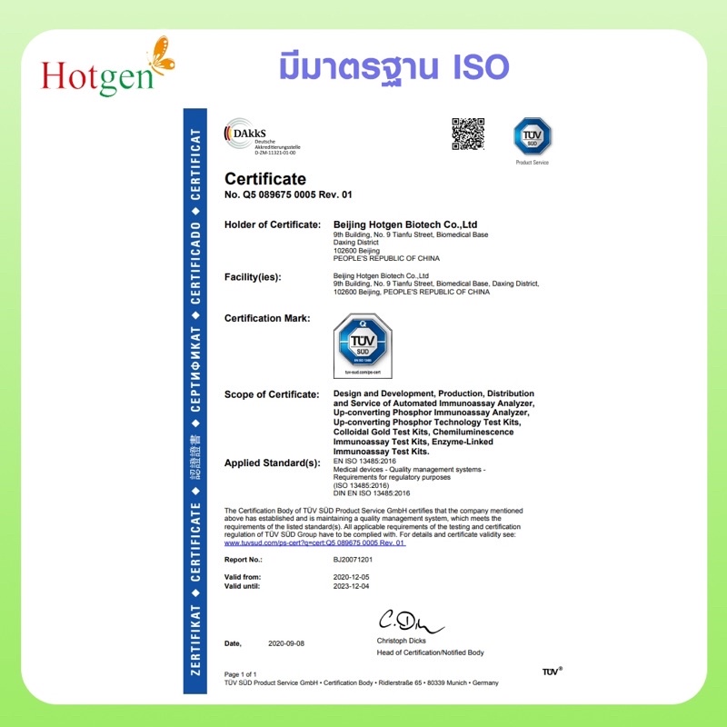 พร้อมส่งทุกวัน-ชุดตรวจน้ำลาย-hotgen-งานวิจัยจากเยอรมัน