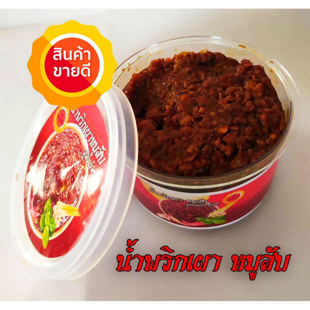 น้ำพริกเผาหมูสับ-สูตรเผ็ดน้อยเนื้อหมูเน้นๆ-อร่อย-สด-สะอาด-ไร้สารกันบูด-150-กรัม