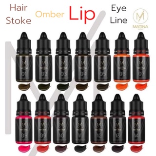 สีMatina สีสักคิ้ว สีสักคิ้วออมเบร์ สีสักคิ้วHair Stoke สีสักปาก Microblanding สีสักคุณภาพ ลายเส้น ออมเบร์ ปาก