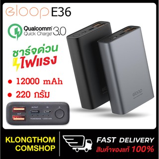 สินค้า ELOOP Power bank รุ่น E36 12000mAh แบตสำรอง เพาเวอร์แบงค์ แบตเตอรี่สำรอง Power Bank ของแท้100%!!