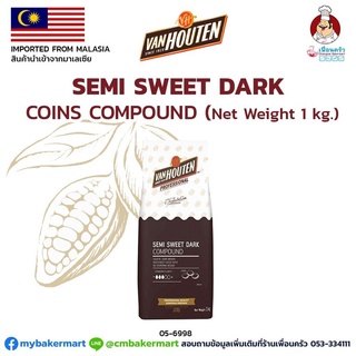 Van Houten Semi Sweet Dark Compound Chocolate Coins ช็อคโกแลตอมพาวด์แบบเหรียญ 1 kg. (05-6998)