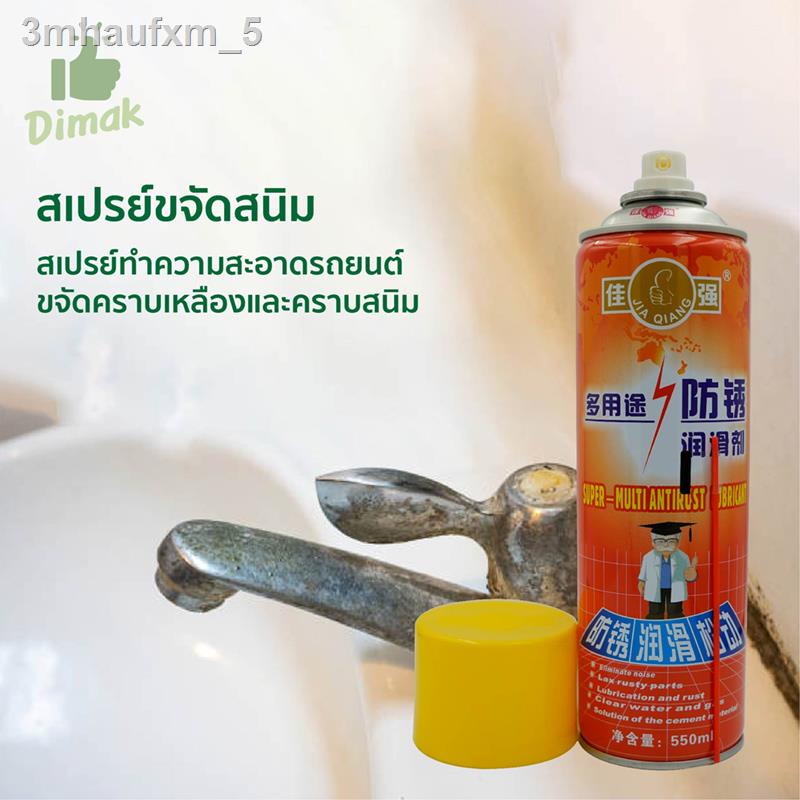 สเปรย์ขจัดสนิม-น้ำยาขจัดสนิมทรงพลัง-550-ml-ขจัดคราบเหลือง-น้ำยาล้างสนิม-กัดสนิม-ล้างสนิม-กำจัดสนิม-ขจัดคราบที่ฝังแน่นขอ