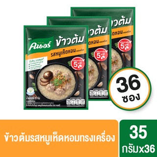 คนอร์ ข้าวต้ม แบบซอง 35 กรัม x36 Knorr Sachet Rice Soup 35 g. x36 (เลือกสูตรด้านใน)