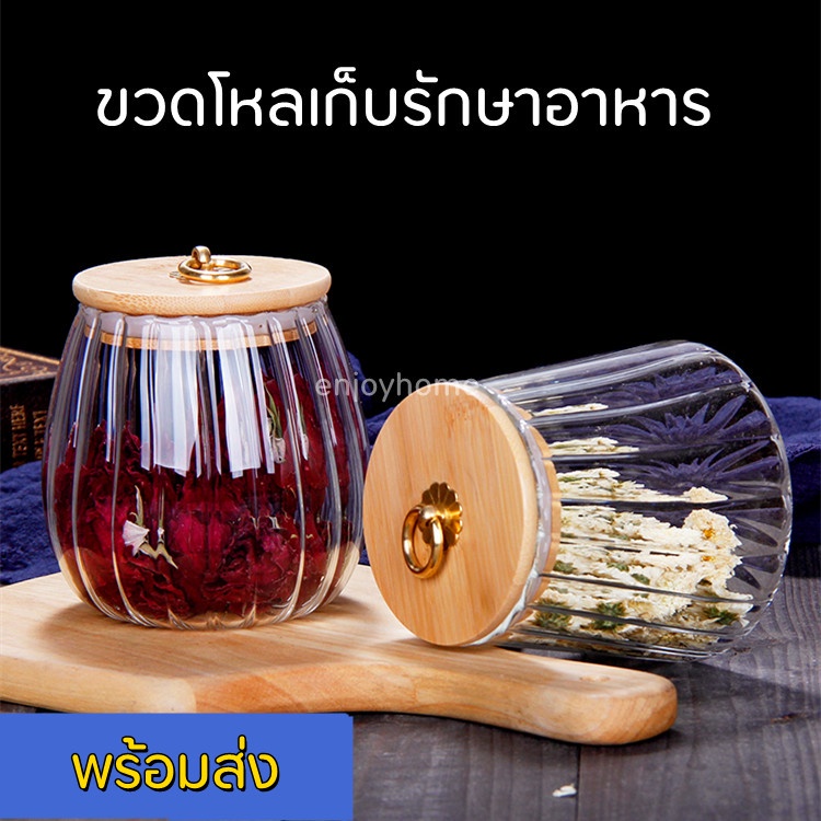 ขวดโหลเก็บรักษาอาหาร-ขวดโหลถนอมอาหาร-พร้อมฝาปิด-ป้องกันชื้น-กันมดกันแมลงได้ดี