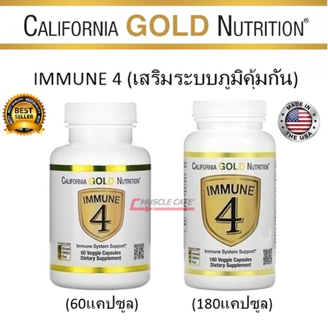 ภาพหน้าปกสินค้ามีของพร้อมส่ง California Gold Nutrition Immune 4 (60/180แคปซูล) เสริมระบบภูมิคุ้นกัน จากร้าน muscle_cafe บน Shopee