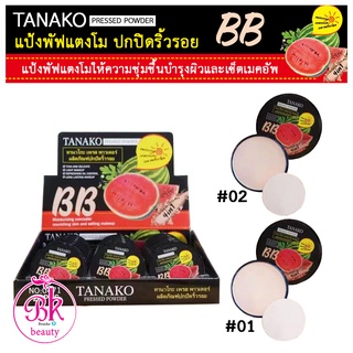 TANAKO แป้งพัฟแตงโม แป้งพัฟ ปกปิดริ้วรอย คุมมัน กันแดด ให้ความชุ่มชื้น บำรุงผิว เนื้อบางเบา ละเอียดอ่อน ติดทนนาน แป้ง